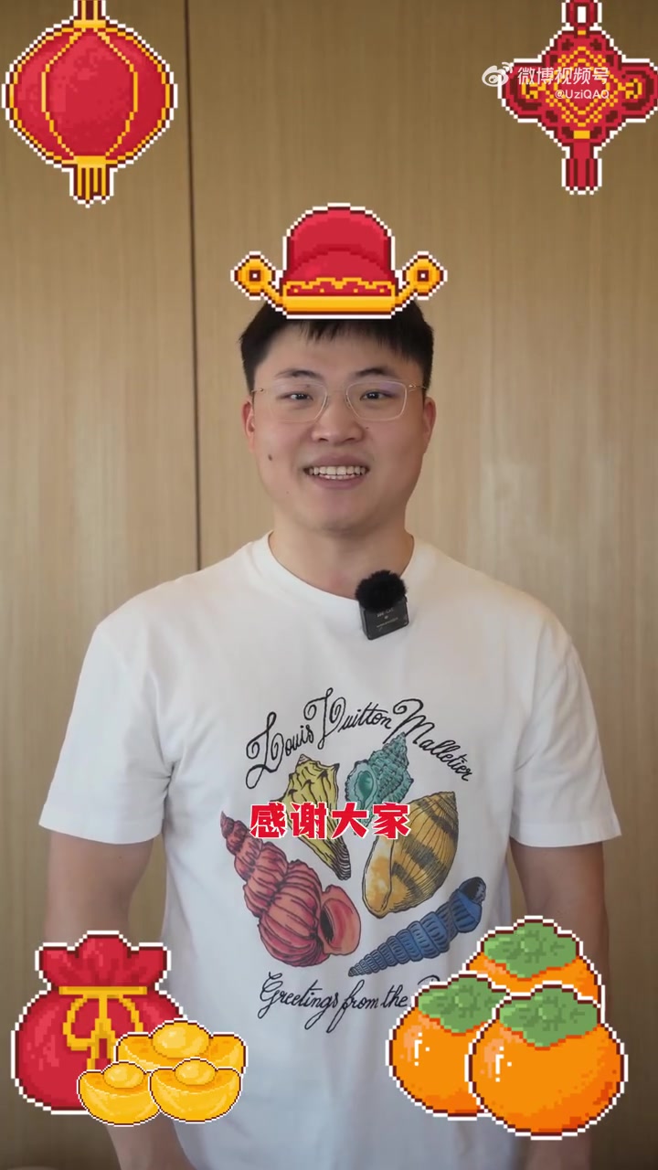 九游会j9官网真人游戏第一品牌Uzi送新年祝福：新的一年要有一个强健的体魄哟~