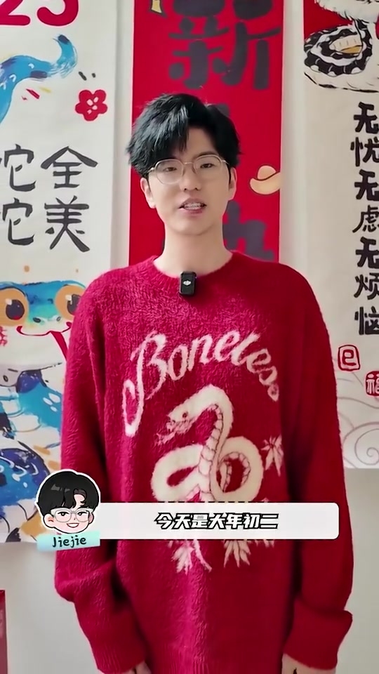 j9九游真人游戏第一品牌登录入口iG发布JieJie拜年视频：大年初二，祝大家“杰杰”高升！