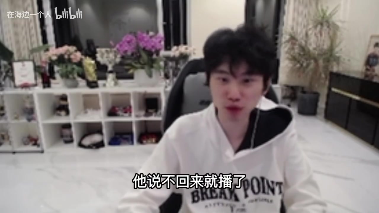 j9九游会老哥俱乐部交流Doinb谈Zoom停播：他说了不想直播了 LOL直播现在很难做