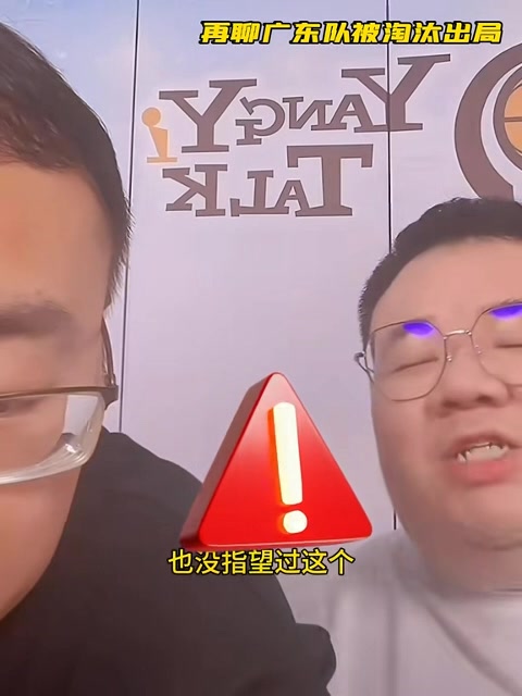 ag九游会亚洲真人第一品牌任冉再谈“广东垃圾”言论：证明我判断正确 广东球迷没必要道歉