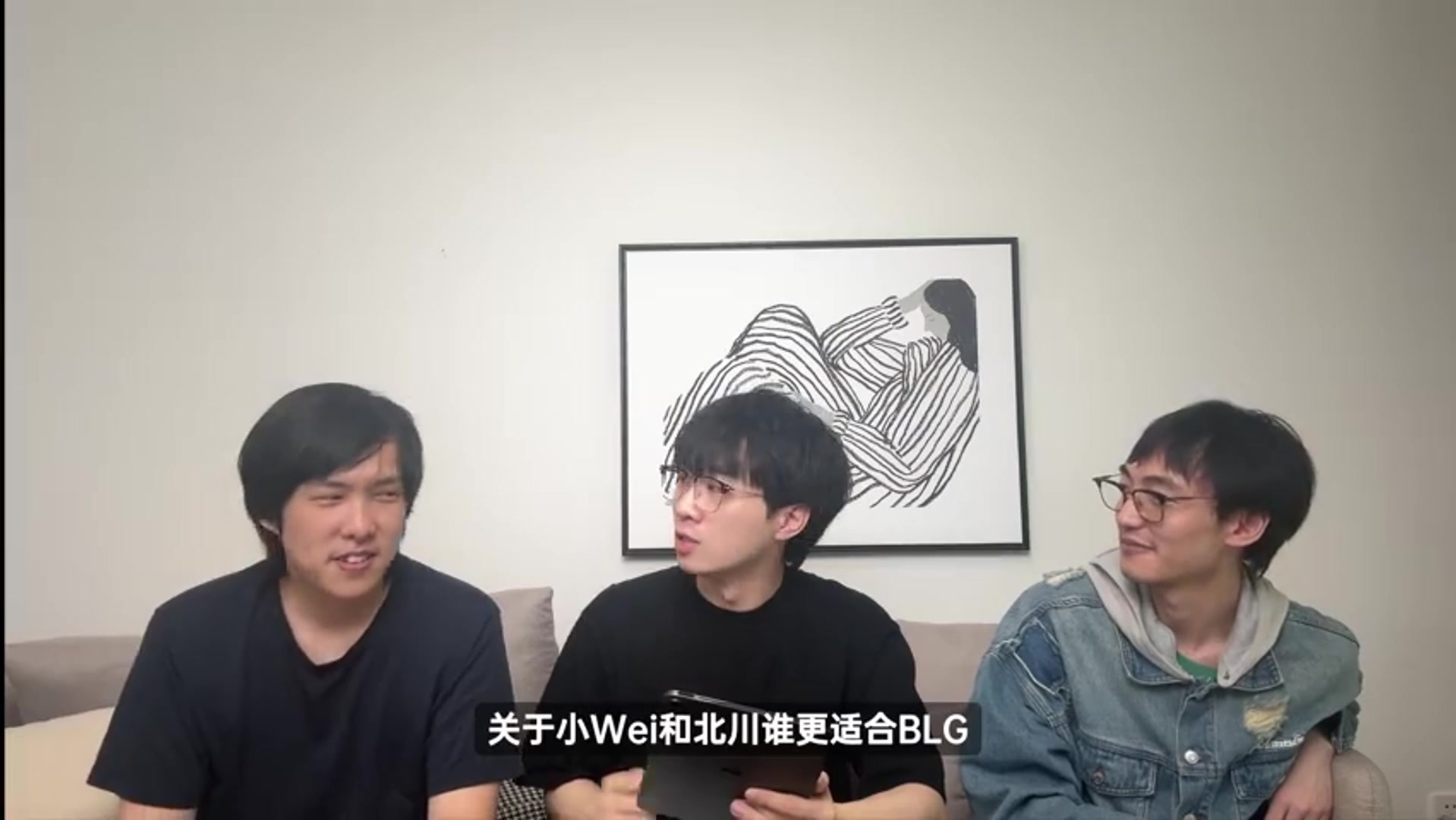 j9九游真人游戏第一品牌登录入口天舒：目前看北川更适合BLG，但Wei的成绩足以说明一切