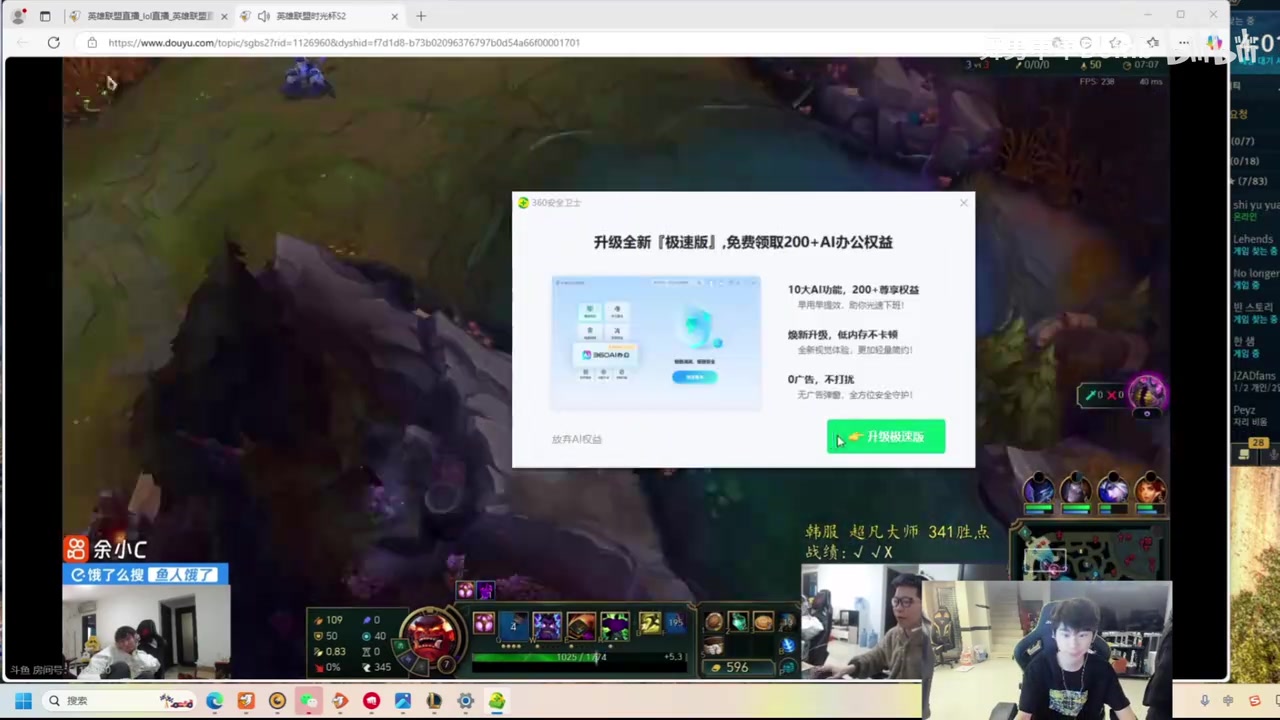 j9九游会老哥俱乐部交流大B没吃过这种苦！Doinb大战国产流氓软件：什么中文考试！？