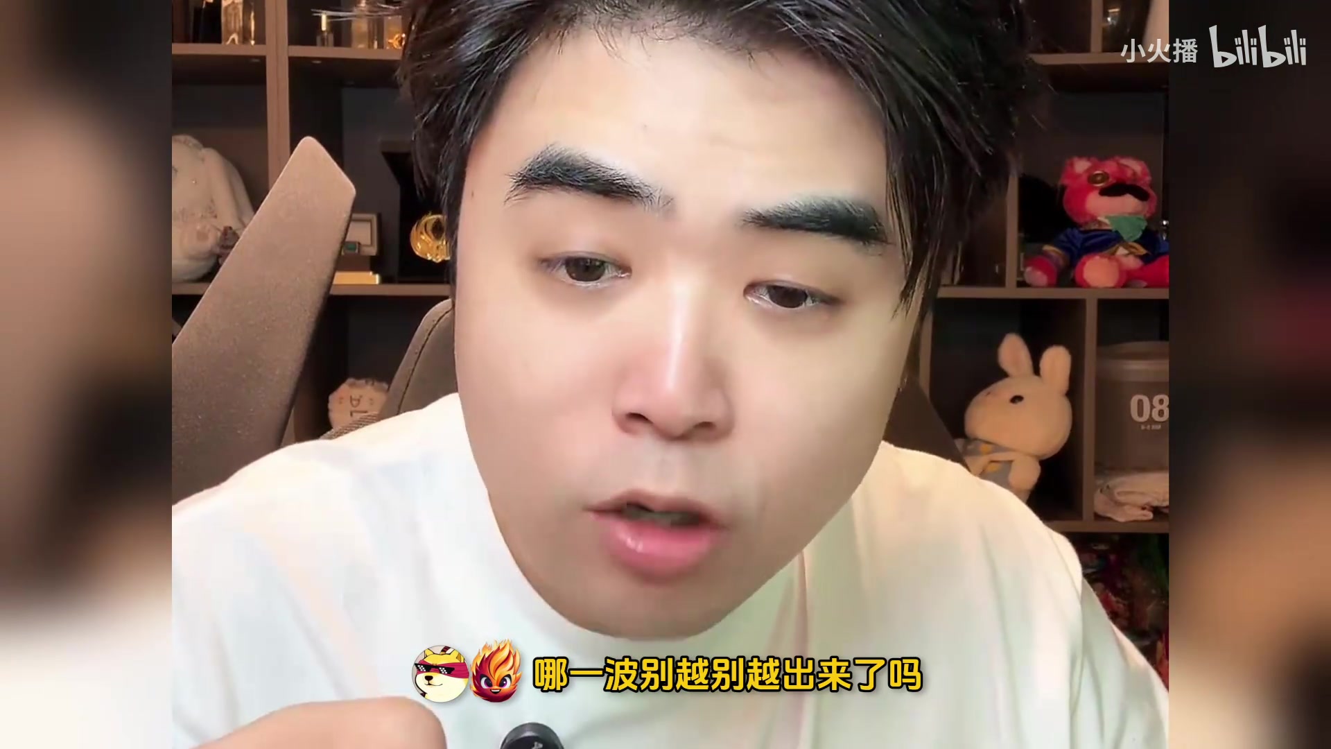 j9九游真人游戏第一平台打WBG保Shy哥玩！朱开：状态两天改变不了什么 不保上路玩不下去